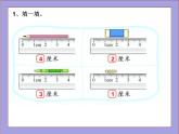 北師大版二年級數(shù)學(xué)上冊練習(xí)四課件PPT