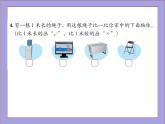 北師大版二年級數(shù)學(xué)上冊練習(xí)四課件PPT