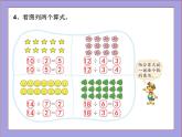 北师大版二年级数学上册练习五课件PPT
