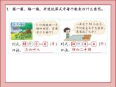 北师大版二年级数学上册练习六课件PPT