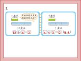 北师大版二年级数学上册练习六课件PPT