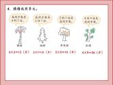 北师大版二年级数学上册练习六课件PPT