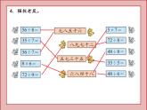 北师大版二年级数学上册练习七课件PPT