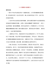 小学数学人教版二年级上册9的乘法口诀教案