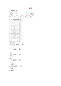 数学1-5的认识教案设计