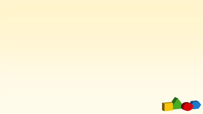 二数上2.2.11《100以内加减法（二）整理和复习》【课件】第5页