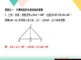 专题练习四　利用“三线合一”解题  练习PPT课件