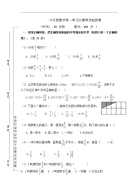 小学数学人教版六年级上册1 分数乘法达标测试