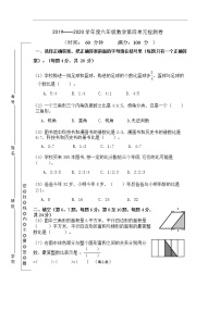 六年级上册第4单元比测试卷