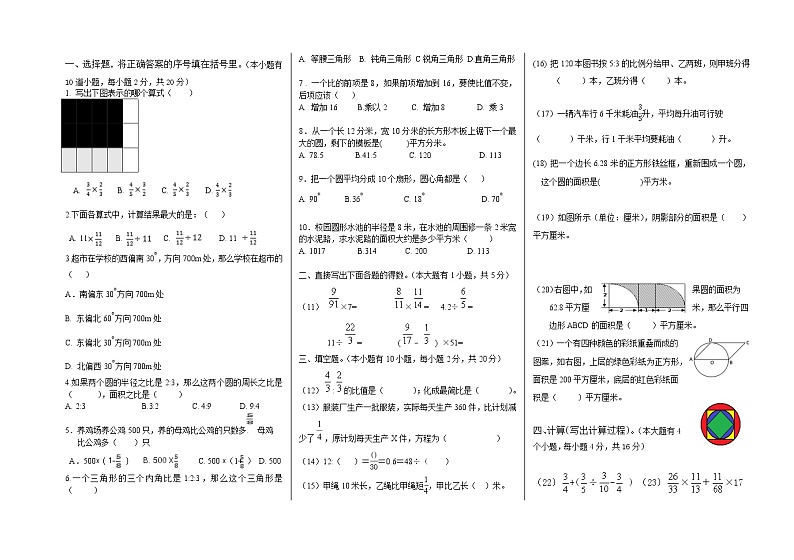 六年级上册第5单元圆测试卷01