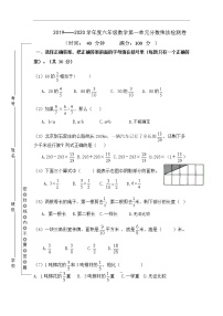 六年级上第一单元分数乘法数学试卷