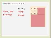 北师大版二年级数学上册有多少点子课件PPT