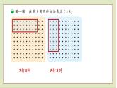 北师大版二年级数学上册有多少点子课件PPT