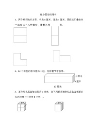 组合图形的周长教案