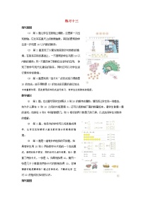 数学一年级上册10教学设计