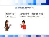 人教版数学五年级上册第5单元《简易方程——解简易方程：解方程第2课时》课件