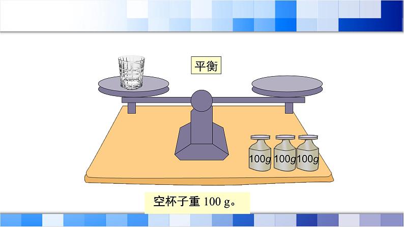 人教版数学五年级上册第5单元《简易方程——解简易方程：方程的意义》课件04