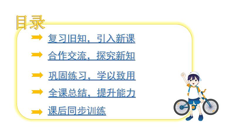 3.2 比大小（课件）- 2021-2022学年数学一年级上册人教版第2页