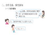 6.1  7的乘法口诀 课件 2021-2022学年数学二年级上册 人教版