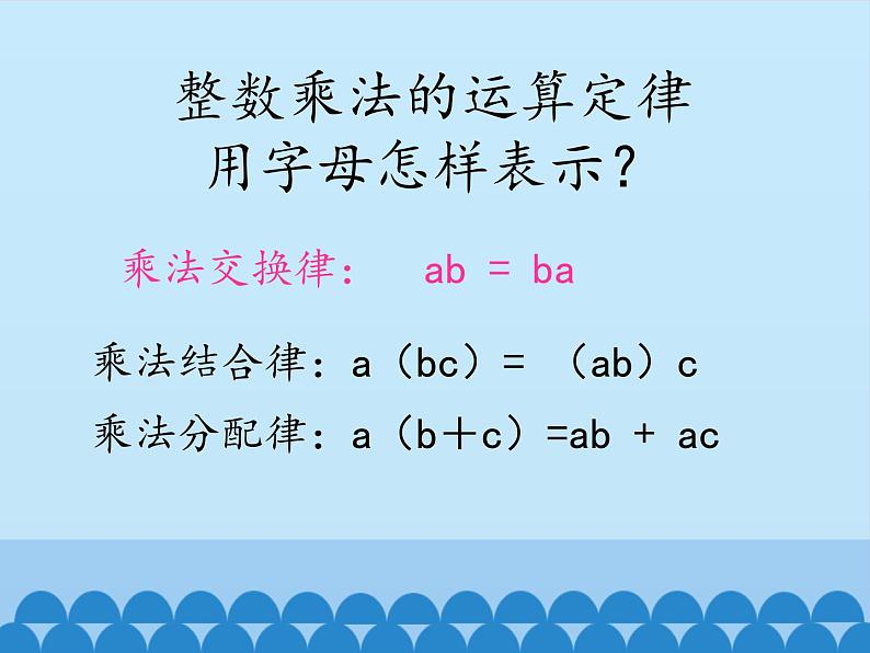 2.4 小数乘法-解决问题（课件）-2021-2022学年数学  五年级上册-冀教版第2页