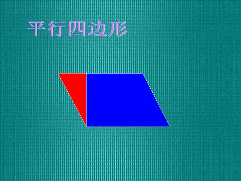 4 圆的面积2（课件）-2021-2022学年数学  六年级上册-冀教版06