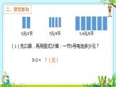3 小数除以整数（课件）-2021-2022学年数学  五年级上册-冀教版