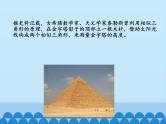 2 测量旗杆的高度（课件）-2021-2022学年数学六年级上册   冀教版