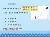 2 测量旗杆的高度（课件）-2021-2022学年数学六年级上册   冀教版