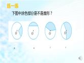 1 扇形的认识（课件）-2021-2022学年数学  六年级上册  冀教版