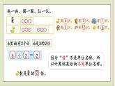 北师大版二年级数学上册快乐的动物课件PPT