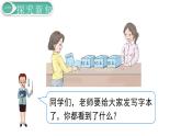 人教版数学一年级下册第4单元  100以内数的认识课件——第9课时  整十数加一位数及相应的减法