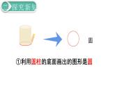 人教版数学一年级下册第1单元  认识图形（二） 认识平面图形课件PPT