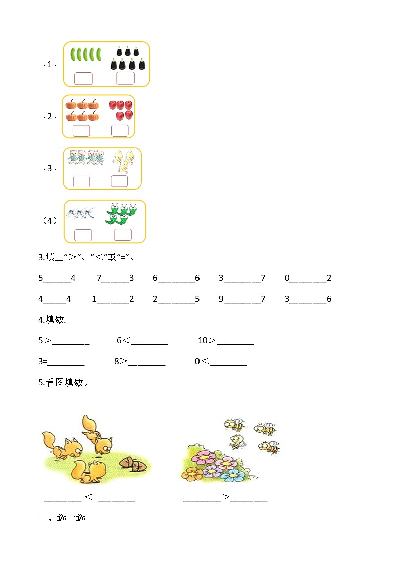1.6动物乐园（同步练习）-2021-2022学年一年级数学上册---北师大版（含答案）第2页