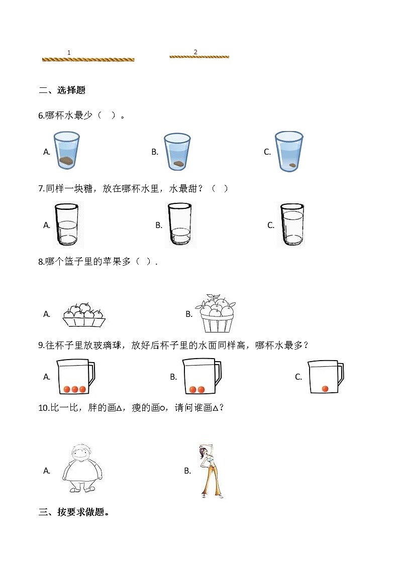 2.1过生日（同步练习）-2021-2022学年一年级数学上册---北师大版（含答案）02