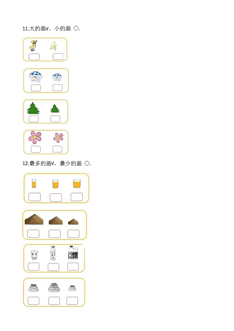 2.1过生日（同步练习）-2021-2022学年一年级数学上册---北师大版（含答案）03