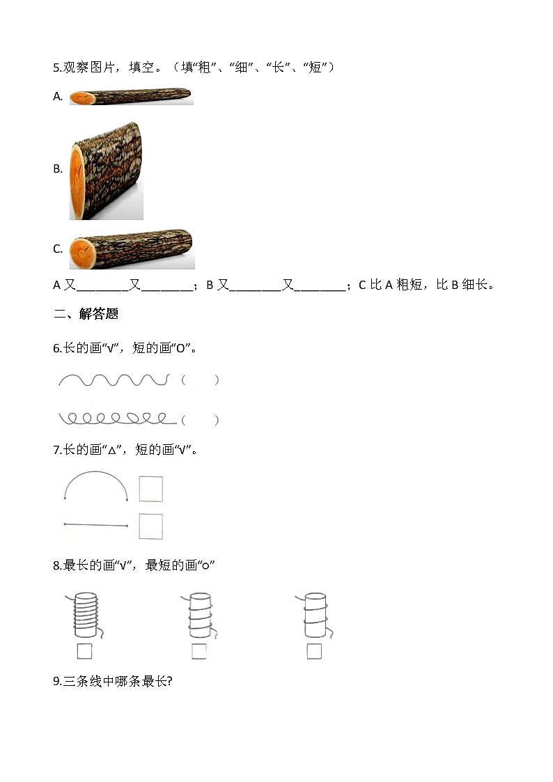 2.2下课啦（同步练习）-2021-2022学年一年级数学上册---北师大版（含答案）第2页