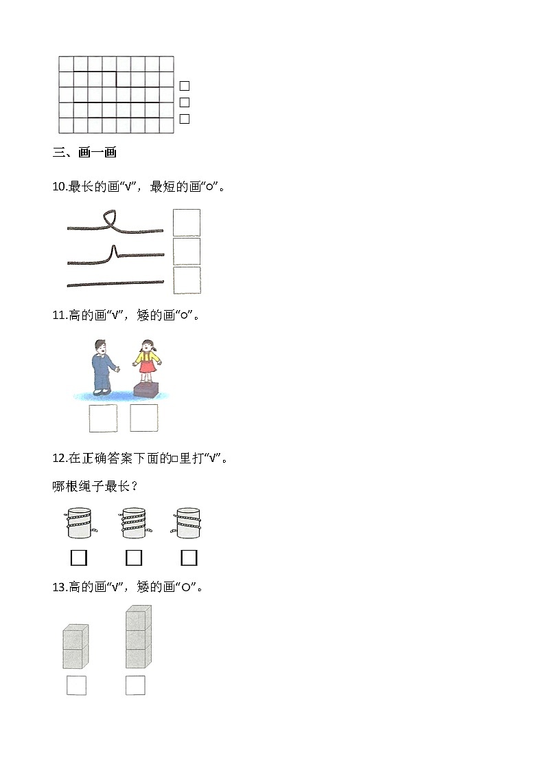 2.2下课啦（同步练习）-2021-2022学年一年级数学上册---北师大版（含答案）第3页