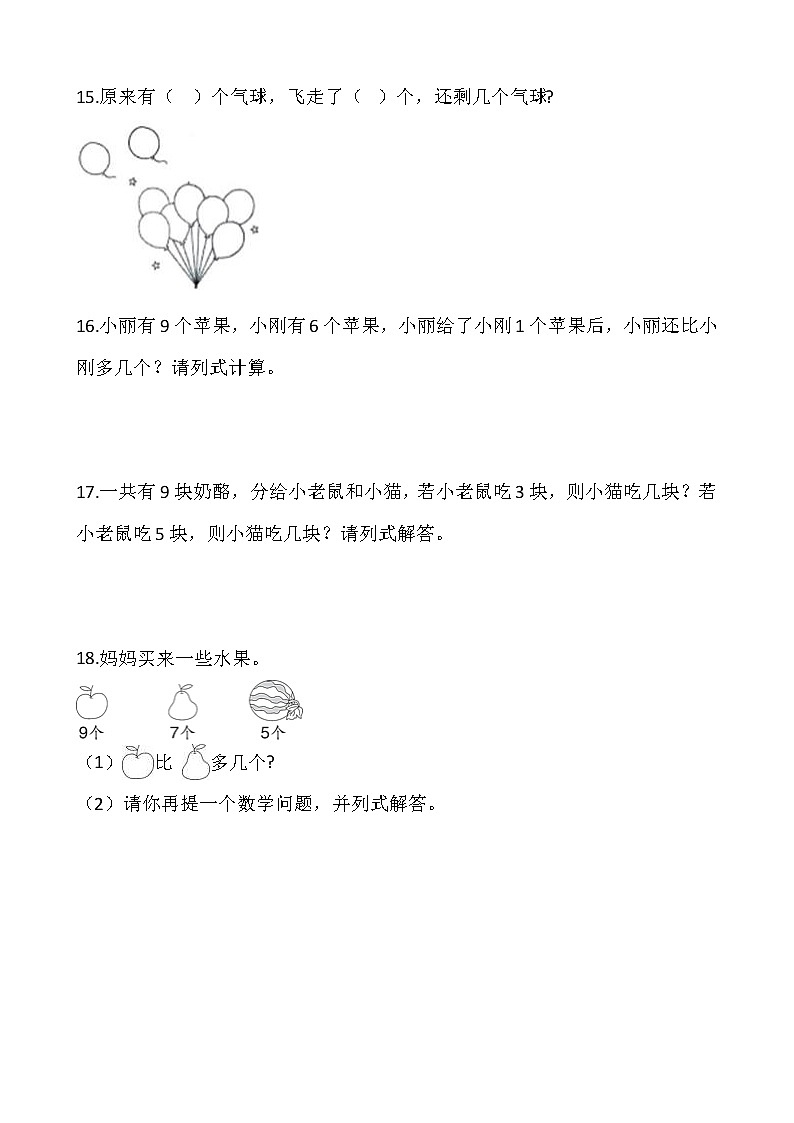 3.7可爱的企鹅（同步练习）-2021-2022学年一年级数学上册---北师大版（含答案）03