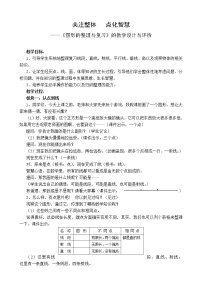 小学数学二 两、三位数除以两位数教案