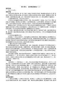 小学数学苏教版二年级上册六 表内乘法和表内除法（二）教案设计