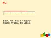 人教版二年级数学上册第一单元精品教案、课件、学案、课堂达标 课题名称：画线段