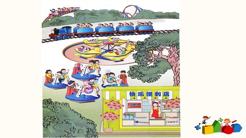 人教版二年级数学上册第四单元精品教案、课件、学案、课堂达标 课题名称：2.4.1乘法的初步认识02