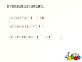 人教版二年级数学上册第四单元精品教案、课件、学案、课堂达标 课题名称：2.4.3《5的乘法口诀》
