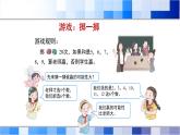 人教版數(shù)學(xué)五年級上冊《擲一擲》課件