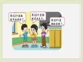 北师大版二年级数学上册一共有多少天课件PPT