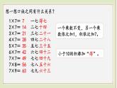 北师大版二年级数学上册一共有多少天课件PPT