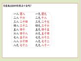 北师大版二年级数学上册买球课件PPT
