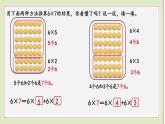 北师大版二年级数学上册有多少张贴画课件PPT