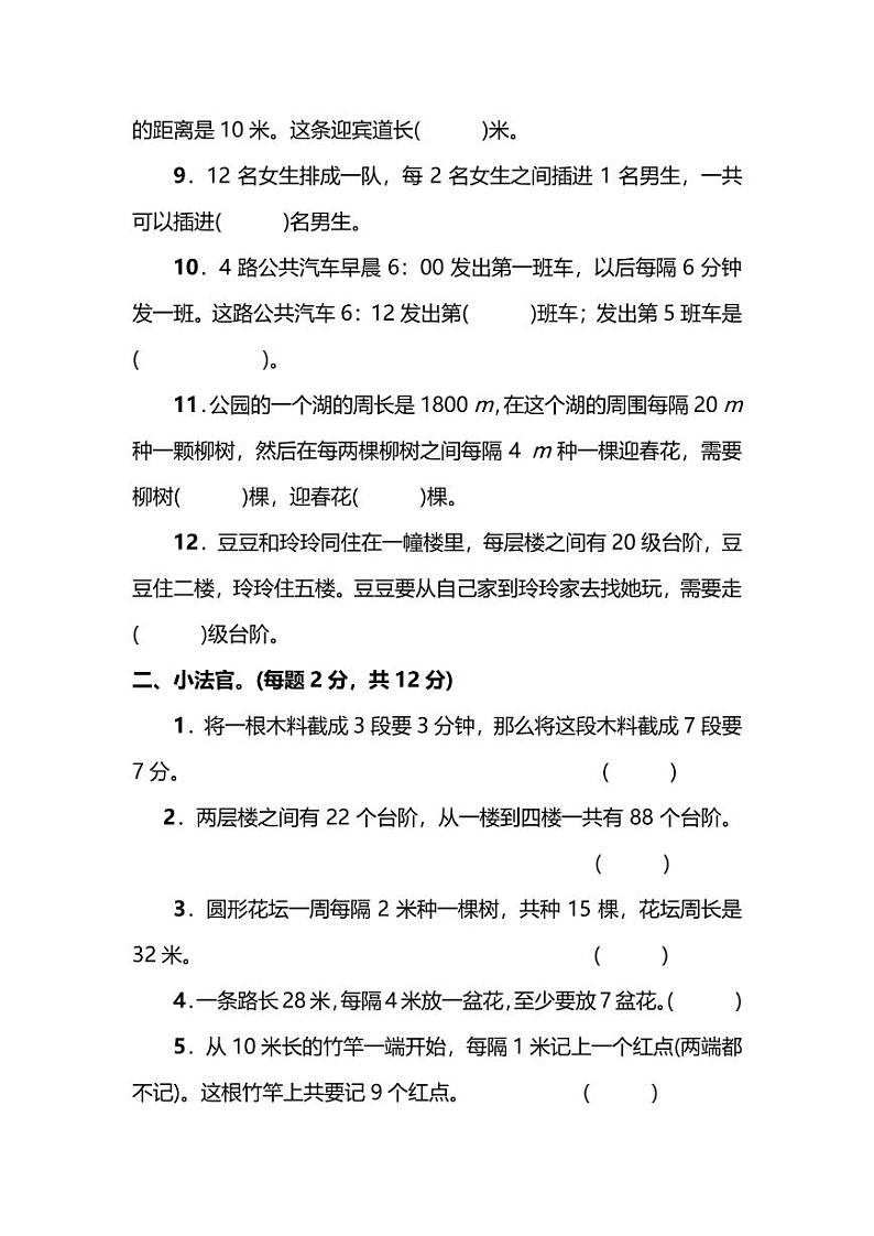 苏教版小学数学5年级上册第七单元达标检测卷及答案02