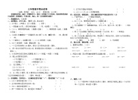 苏教版三年级上册数学期末试卷（无答案）